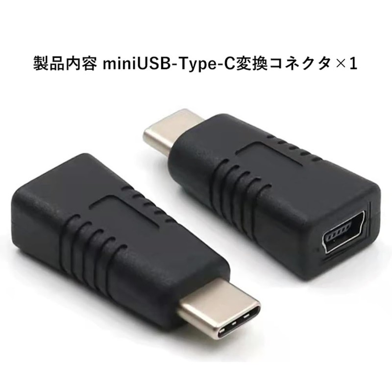 Audio Fan Mini USB Female to Type-C Male Converter Adapter