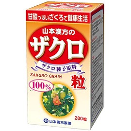 山本漢方製薬 ザクロ粒100% 280粒
