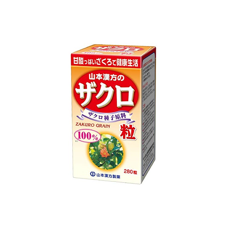 山本漢方製薬 ザクロ粒100% 280粒