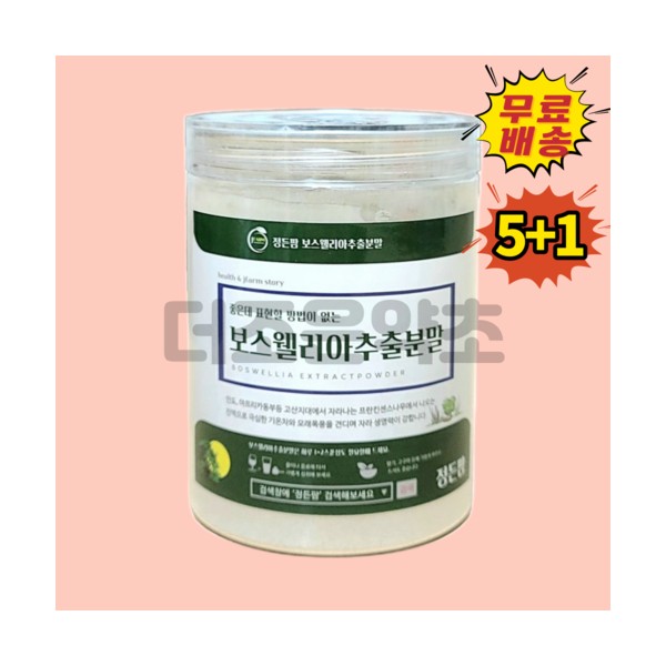 Boswellia extract powder 300g sealed container product measuring spoon x 6 pcs Middle-aged adult man and woman in 30s Husband Acquaintance Pastor Teacher Teacher Father-in-law / 보스웰리아추출분말 300g 밀폐용통제품 계량스푼 증정 x 6개 30대 중년 성인남녀 남편 지인 목사님 은사님 장인어