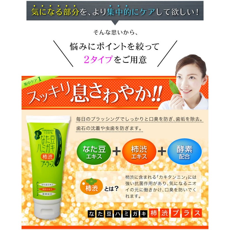 Nata-plus 2-150g-ag2 Nata-plus Plus Toothpaste and Odor Prevention White Teeth