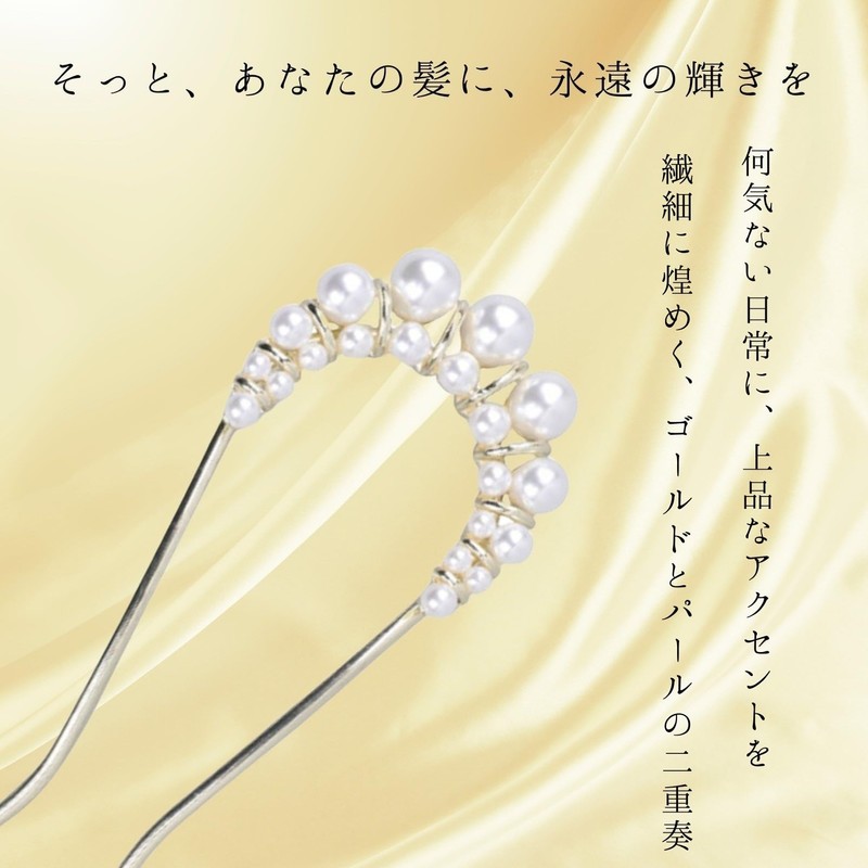 Miaomyao Hair Ornament, Japanese Kimono, Sleeve Flower, Pearl, Gold, U-shaped