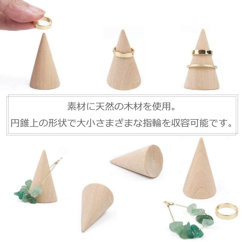 Carafil Coco Ring Stand, Set of 5, Cone Ring Rest