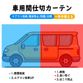 Ysemco Car Partition Room Divider Curtain Vinyl Curtain Car Partition Film Opens and Closes with Zippers, Air Conditioning Efficiency, Universal Use for Car Models