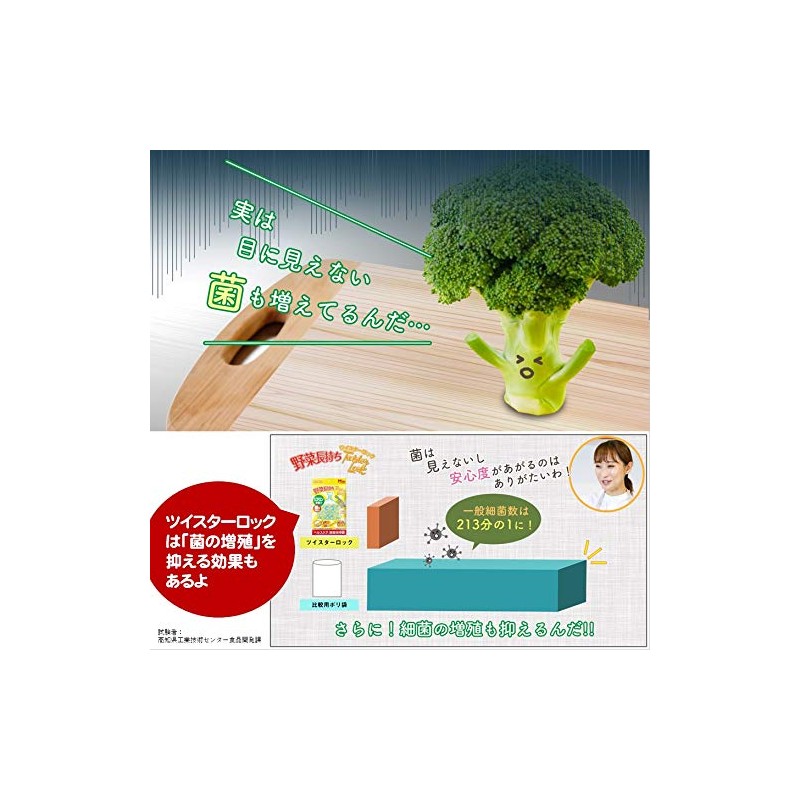 Freshness Retention Bag, Vegetable Long Lasting Twister Lock, Large Size,