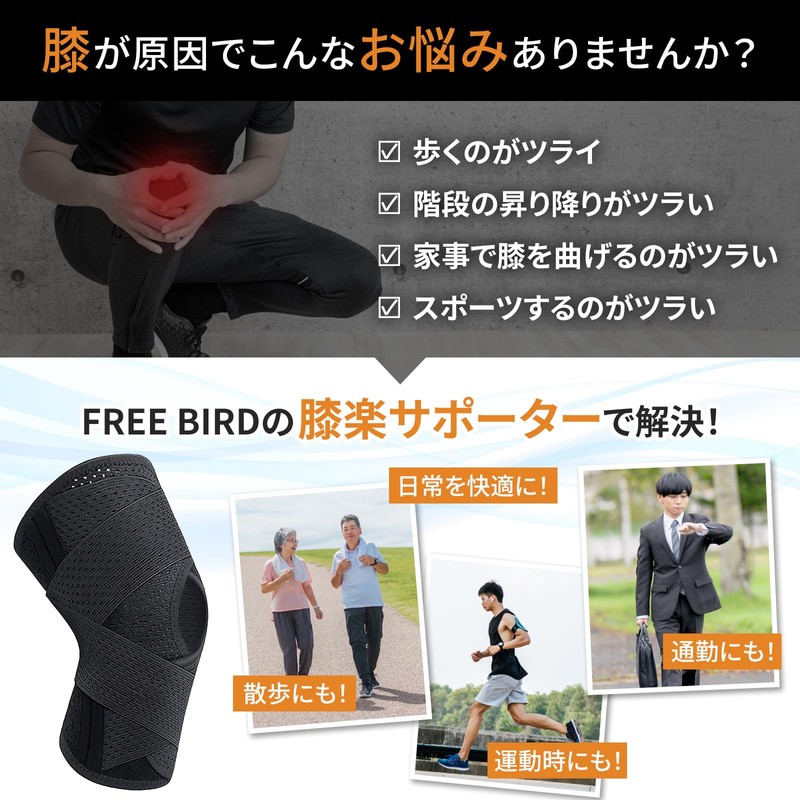 【整体師推奨】 FREE BIRD 膝サポーター しっかり固定 スポーツ 薄手 V字ベルト 膝パッド 蒸れない