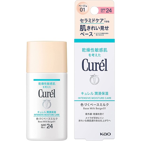 (Value Pack of 3) Curel Moisturizing Color Base Milk, Beige
