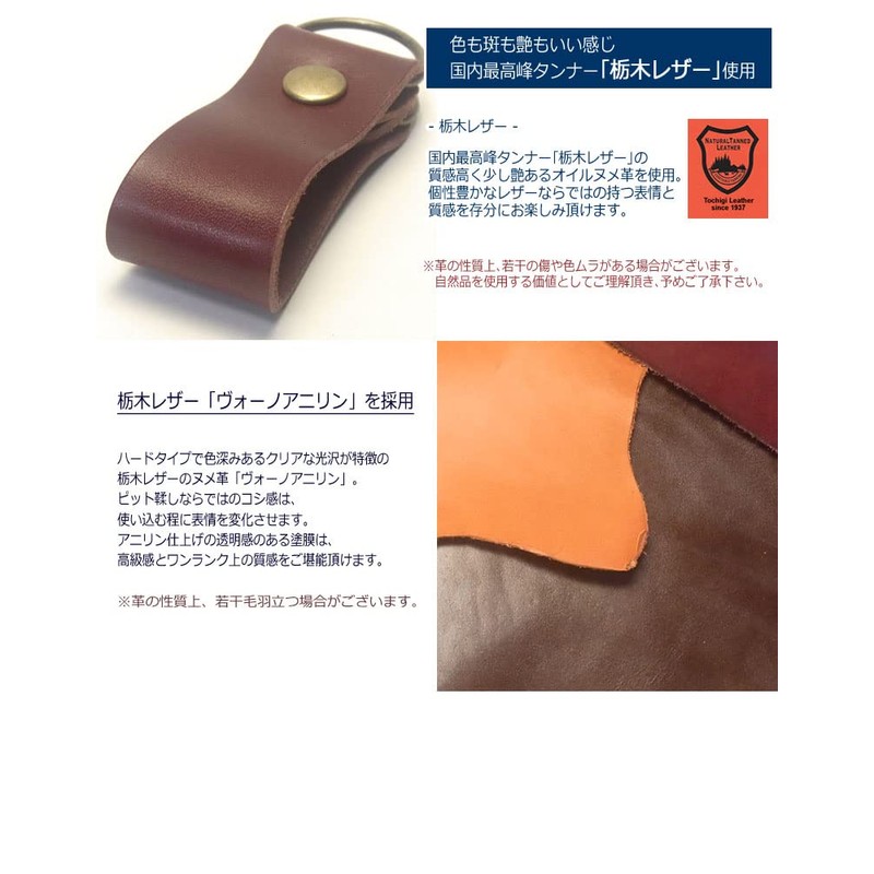 [highstyle] Tochigi Leather Key Chain, Made in Japan, Double D-Ring