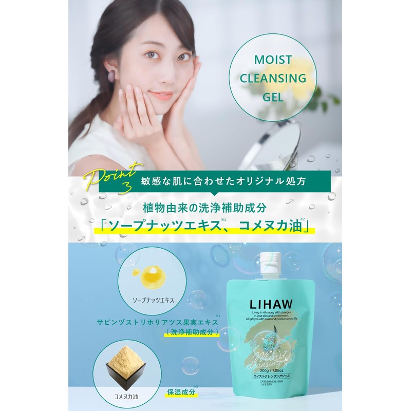 LIHAW Moist Cleansing Gel Pouch, W Face Washing Not Required,