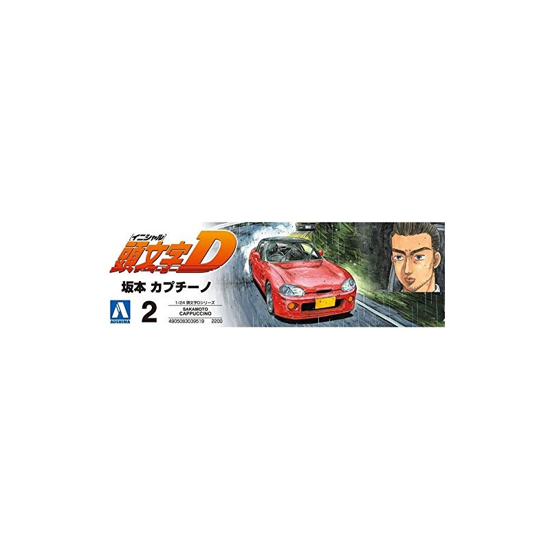 青島文化教材社 頭文字D No.02 坂本 カプチーノ 1/24スケール プラモデル