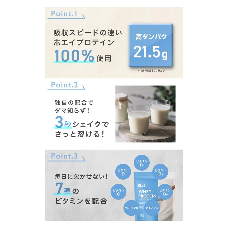 Reys Whey Protein, Supervised by Mimi Yamasawa, 2.2 lbs (1