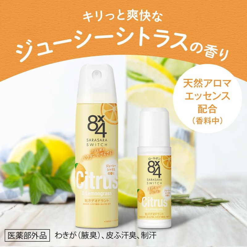 Eight Four 8x4PS Juicy Citrus 150g
