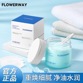 Imported Flowerway Water Glow Infusion Cotton Pads for Hydrating Cleansing & Pore Minimizing (200ml/70 Count) Piece 10ea