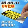Security Stickers, Security Stickers, Security Stickers, Entryway, Waterproof, UV Protection,