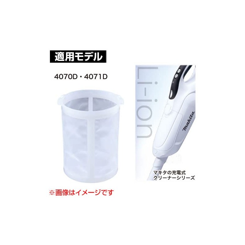 Makita Pre-Filter for Coarse Debris, Used Over Regular Filter, Special