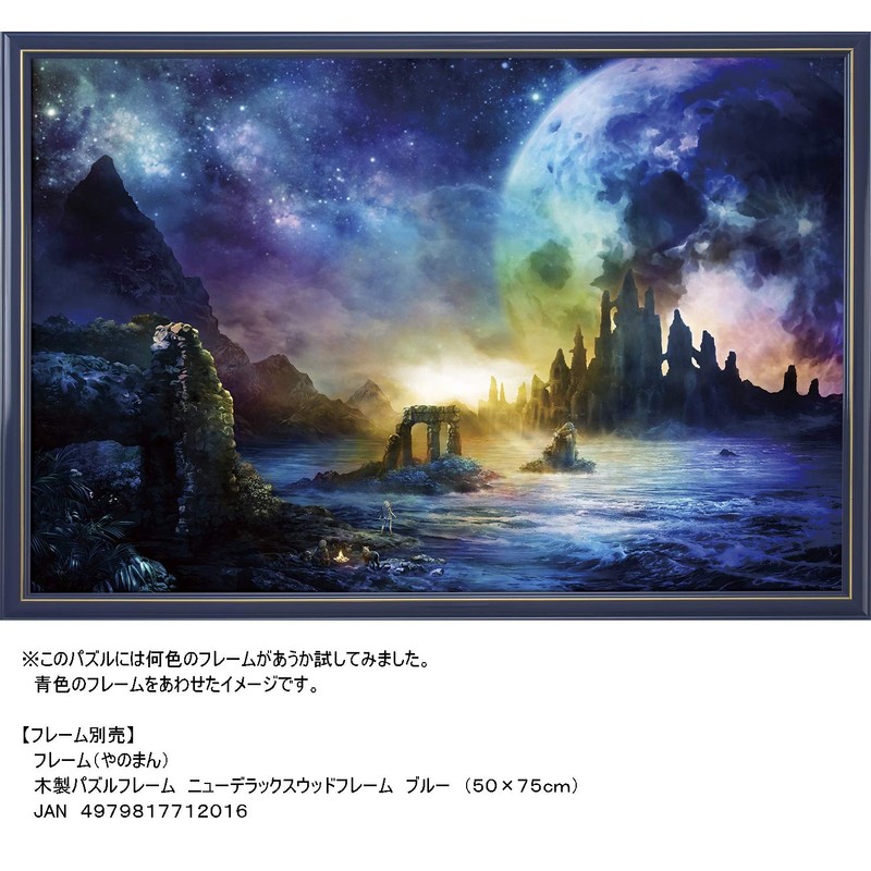 1000 Piece Jigsaw Puzzle Ryota Saito, The Beginning Sky [Light