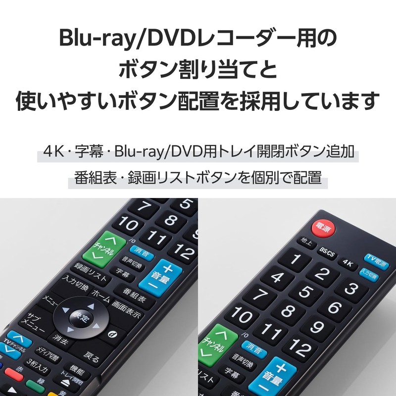 Elecom ERC-BDR02BK-MU Remote Control, Universal Recorder, 4 Manufacturers, Panasonic/Toshiba/Sharp/Sony, TV