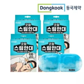 Dongkook 동국제약 굿잠 스팀안대 수면 온열안대 발열 일회용 안구건조 눈찜질팩 눈찜질안대 4박스 (총 40개입) Dongkook Pharm Good Sleep Steam Eye Mask Sleeping Thermal Eye Mask Heating Disposable Eye Care Eye Steam Pack 4 Boxes (Total 40 Pieces)