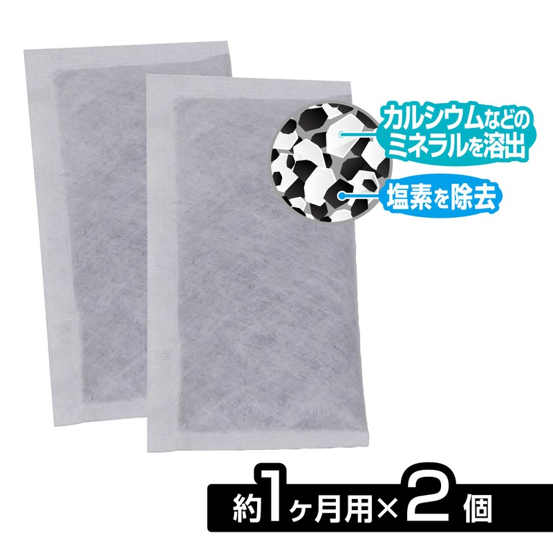 エキゾテラ EXO TERRA ミネラルサポートスティック 2個入 爬虫類の健康サポート ミネラル補給 水分補給 塩素除去