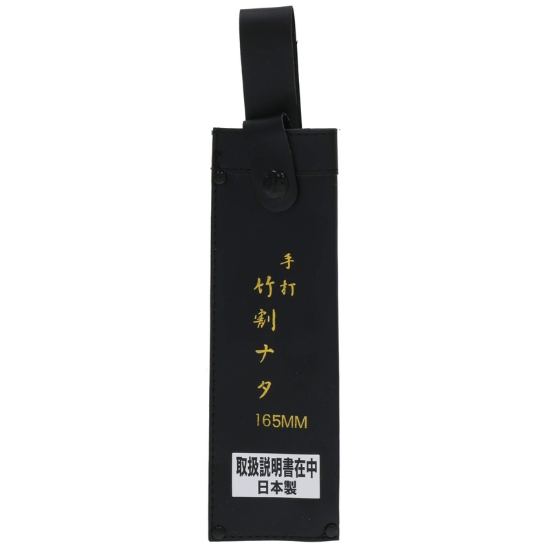 五十嵐刃物工業 鋼典 両刃竹割鉈 165mm C-12