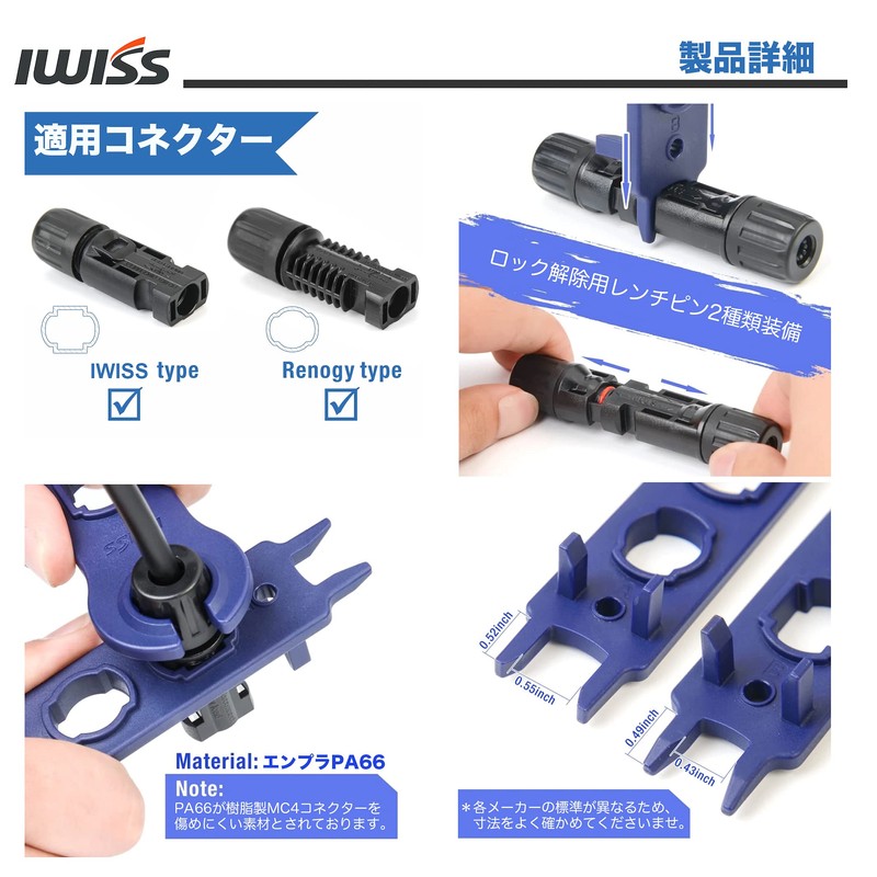 IWISS MC4-SPANNER-AB MC4 Connector, Mounting Wrench for Solar Cable Connection,