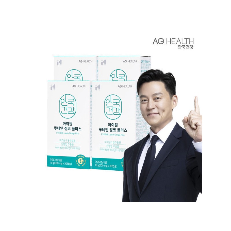 Anguk I-One Lutein Gingko Ginkgo Leaf Extract 30 Capsules 4