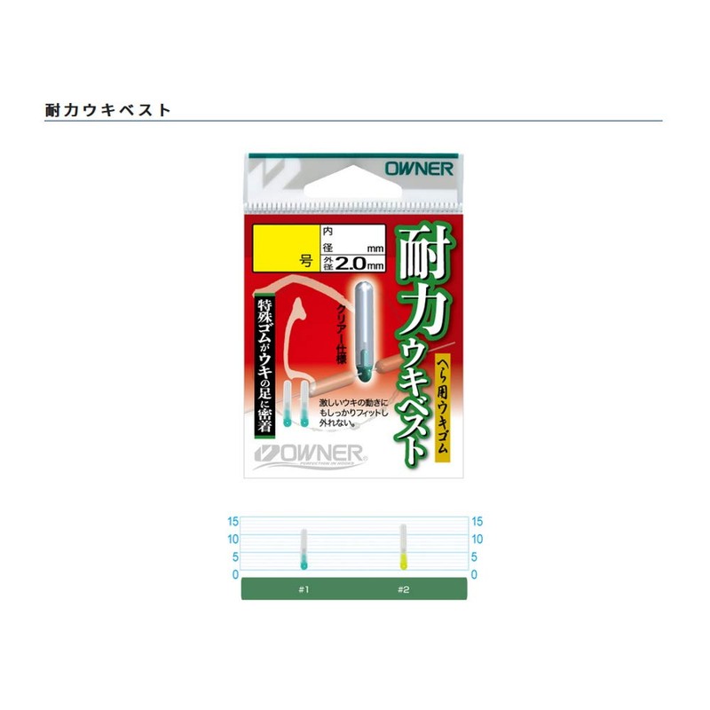 OWNER No.81161 No.1 Bearing Vest