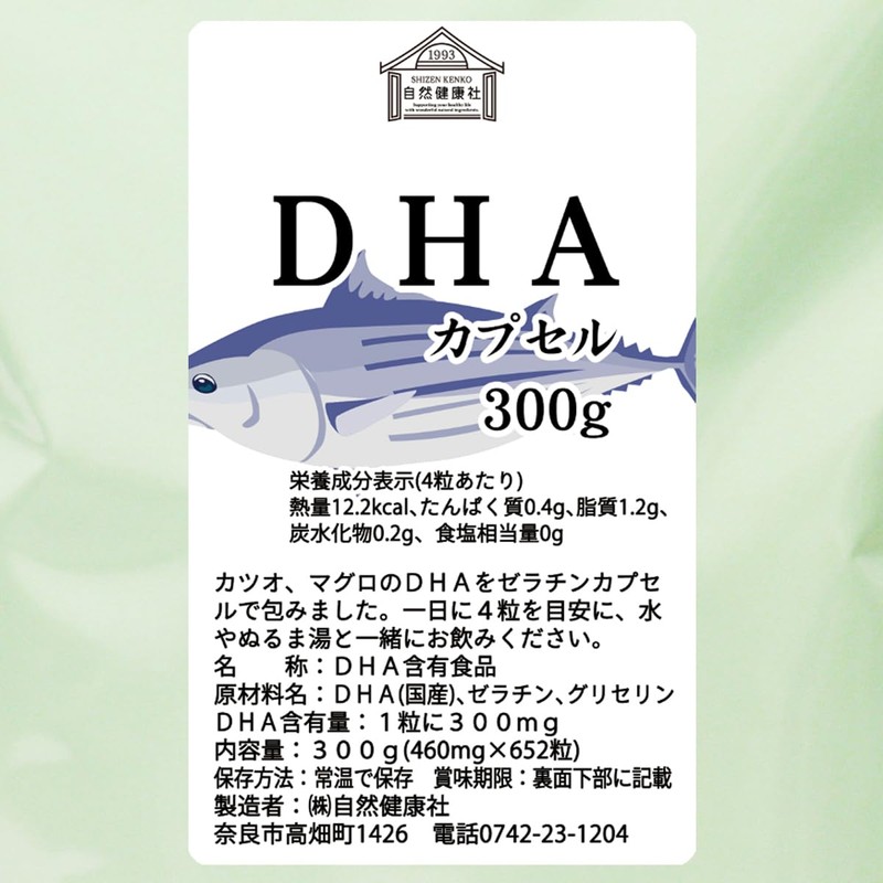 Natural Health Corporation DHA Capsule, Value 10.6 oz (300 g),
