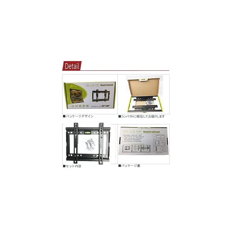 grepo TV Wall Mount Hardware 14-42" or Less VESA Compatible