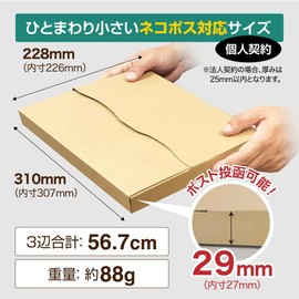 UNIPACK Nekoposu 1.2 inch (3 cm) Compatible Cardboard (50 Sheet Set (51 yen per piece) 1.2 inches (3 cm) Compatible Click Post Kuroneko Yuu Packet Compact Box Easy Mercari Delivery Delivery Compact