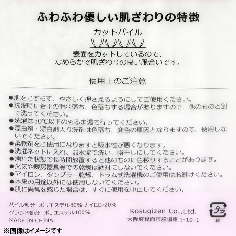 Kosugizen Micro Long Face Towel, Approx. Width 13.4 inches (34