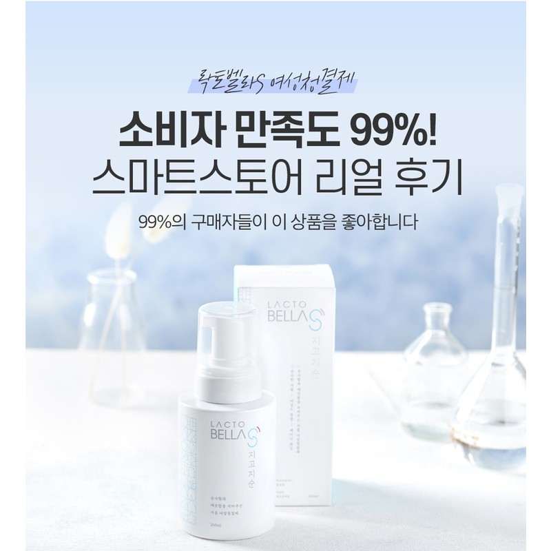Bella Lab [1+1] Bella Lab Lacto Bella S Jigojisun Foaming
