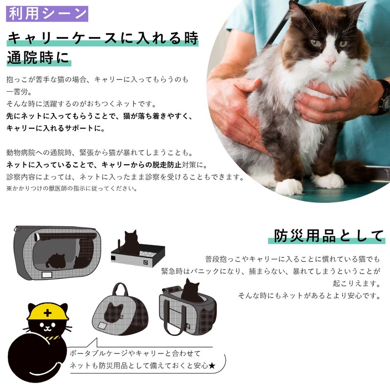 necoichi Portable Series Cat Goods