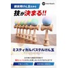 [Heart Beat's] Kendama Competition Kendama Kendama Matte Painted Two-Tone Mystical