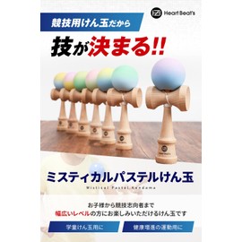 [Heart Beat's] Kendama Competition Kendama Kendama Matte Painted Two-Tone Mystical Pastel (Turquoise/Light Blue)