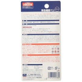 LOCTITE DLP-02B Leather Color Repair Pen, Black, 0.7 fl oz (20 ml)