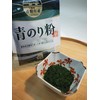 Tokushima Yoshinogawa Green Laver Powder, 0.1 oz (3 g) x