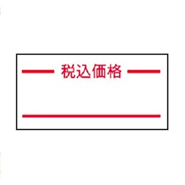 handorabera- uno1 W Standard Label, 10 Rolls Design: Tax Included/Weak Clay