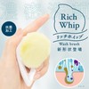 Rich Whip Brush, More Dense Facial Cleansing Brush, SPV71446 SHOBIDO