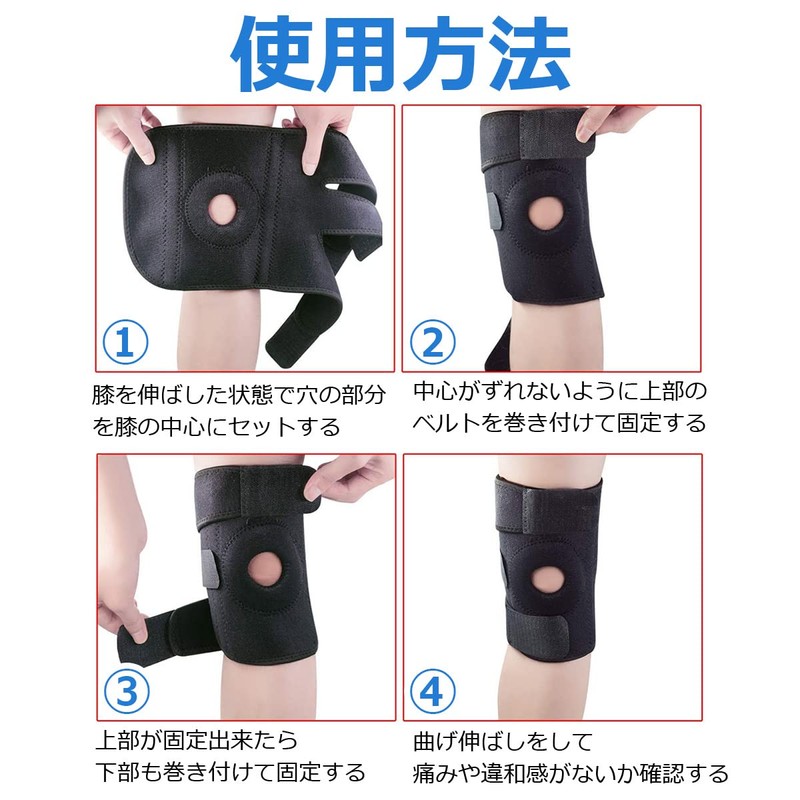 USK STORE 膝サポーター 2枚組 ベルト式 フリーサイズ 膝 ひざ サポーター