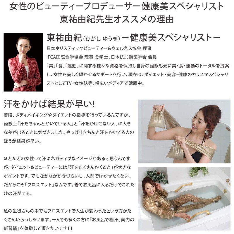 New Floss Net, Wear in the Bath, Sweat Diet, Sauna