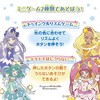 Star Twinkle Pretty Cure Twinkle Stick