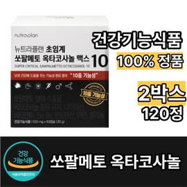 Saw Palmetto Nutrients Zinc Octacosanol Max Niacin Supercritical Men in 50s, 60 tablets, 2 units / 쏘팔메토 영양제 아연 옥타코사놀 맥스 나이아신 초임계 50대 남성, 60정, 2개