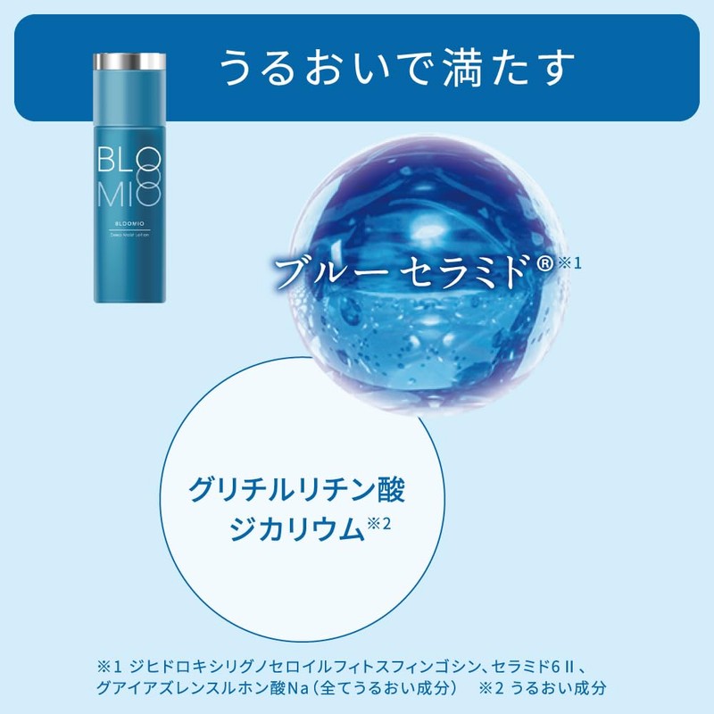 BLOOMIO Deep Moist Lotion (Blue Ceramide, Dipotassium Glycyrrhizinate, Carming Fleur)