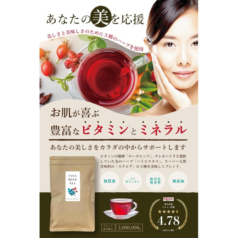 NATURAL RIDDIM VITAMINE TEA Rose Hip Hibiscus Stevia Tea Leaves