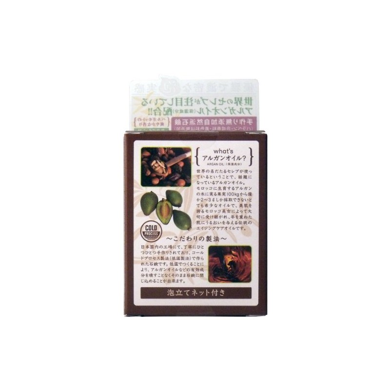 手作り無添加自然派石鹸 セレクトオイル アルガンソープ 110g 泡立てネット付