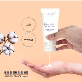 Tala Hand Cream 100ml Crème Menfleur De Coton Moisturizing Nutrition Tala Free Gift Exclusive for Purchase Price / 탈라 핸드크림 100ml 크렘 멩플레르 드꼬통 보습 영양 구매금액 전용 탈라 사은품