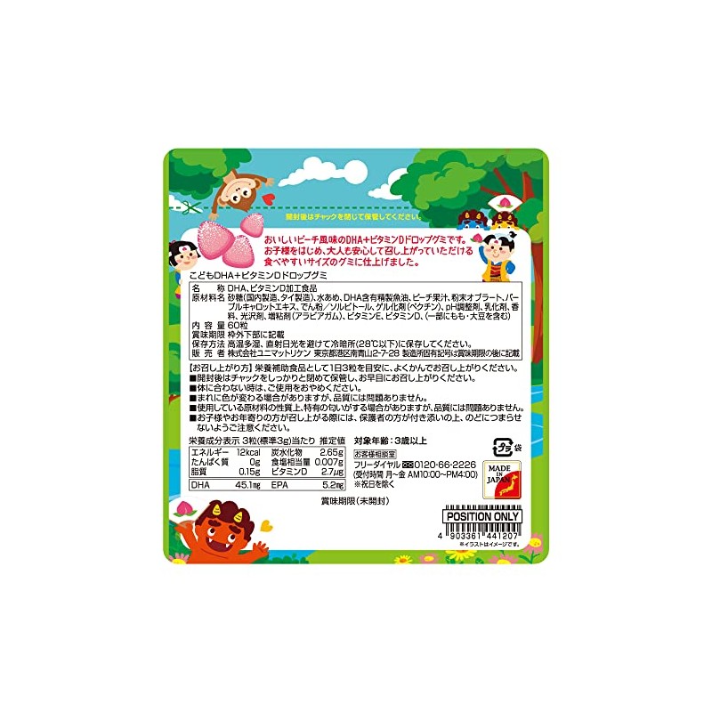 Unimat Riken Kids DHA + Vitamin D Drop Gummy Peach