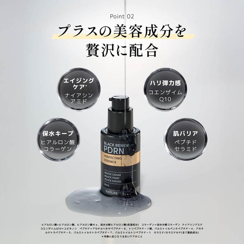 Nature Republic Beauty Serum (PDRN)
