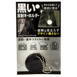 Wake Sangyo Black Reflective Key Holder that is Invisible in the Day and Does Not Break the Design